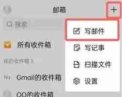 如何用QQ邮箱给别人发送word文档