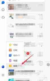 如何用QQ邮箱给别人发送word文档