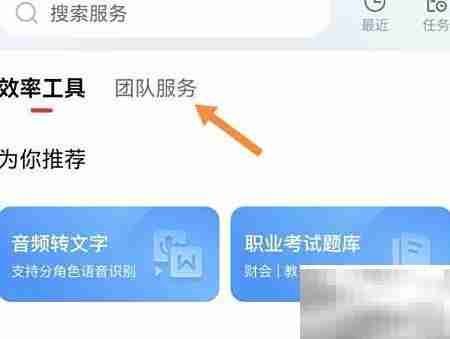 WPS Office客户信息管理技巧