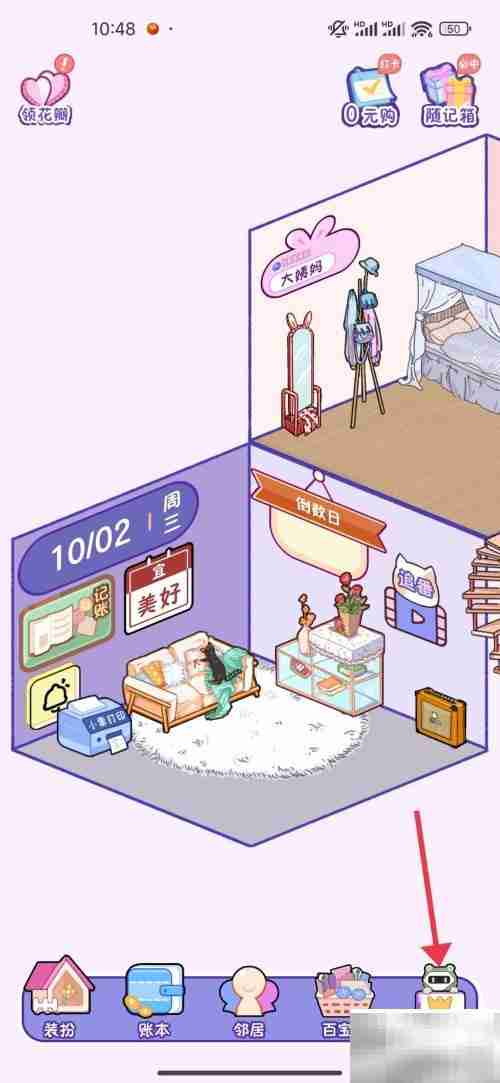 关闭随记小屋参观权限方法