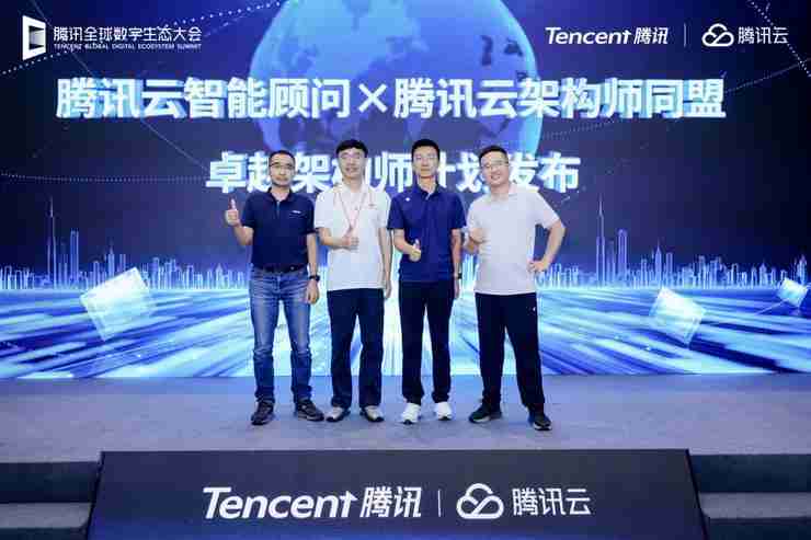 Data＋AI驱动技术服务升级，腾讯云智能顾问和腾讯云可观测发布全新AI能力，助力客户高效用云