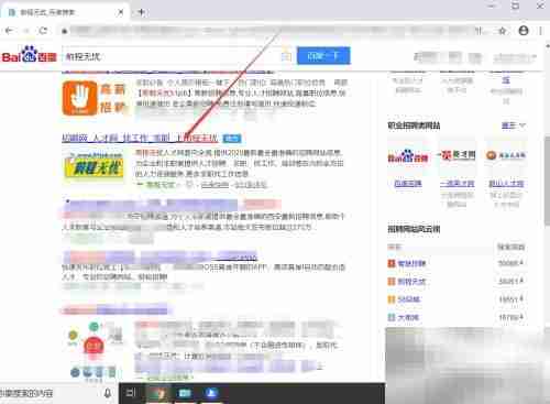 前程无忧企业版APP