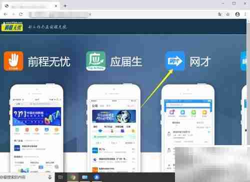 前程无忧企业版APP