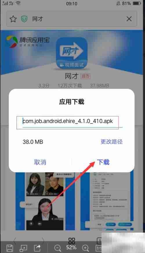 前程无忧企业版APP