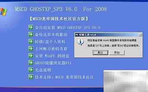 Ghost特殊恢复技巧