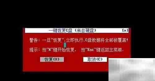 Ghost特殊恢复技巧