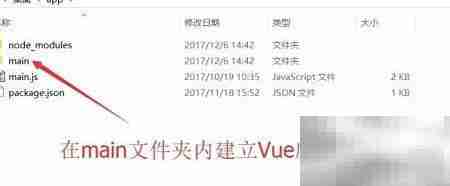 Electron Vue项目开发指南