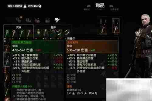 巫师3武器升级全攻略