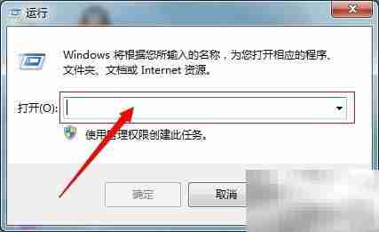 Win7运行命令打开及实用技巧