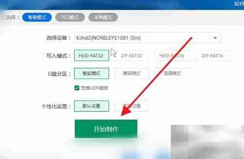 PE系统制作教程