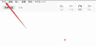 如何打开Xmind文件