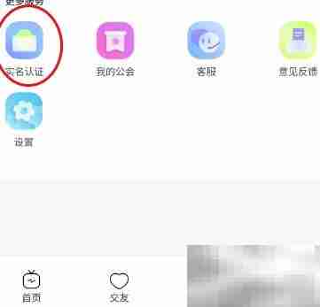 MK语音实名认证教程