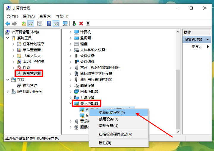 win10重装系统后画质变差调整不了？重装系统后调整win10画质教程