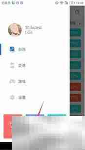 股单安卓版自选股操作指南