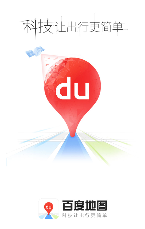 百度地图怎么查地铁线路图_百度地图地铁线路图查询方式