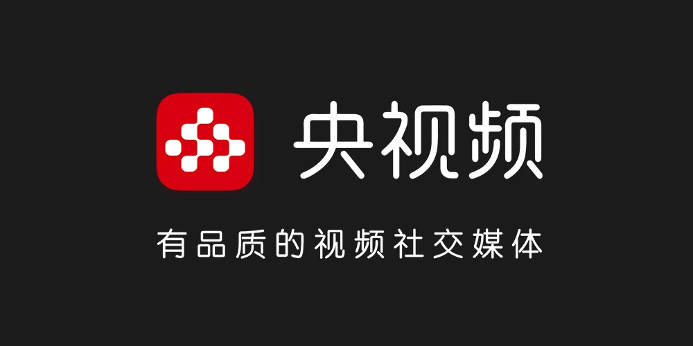 央视频TV版安装后怎么看直播 智能电视安装央视频看直播