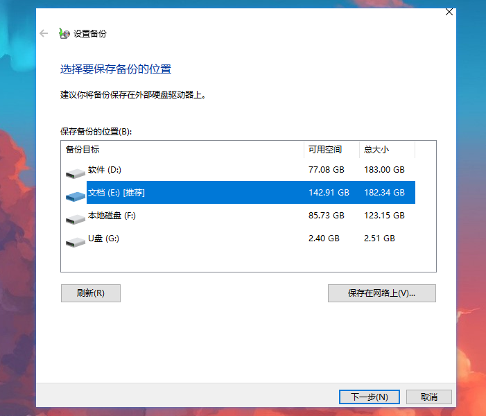 重装win10电脑文件如何备份？重装系统备份文件方法