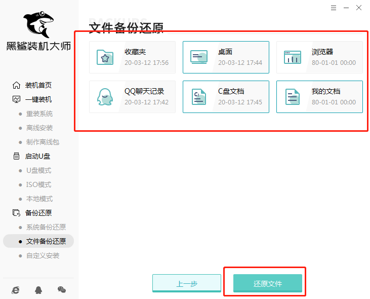 重装win10电脑文件如何备份？重装系统备份文件方法