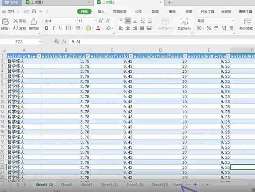 WPS Office 2019怎么合并多个工作簿-WPS Office 2019合并多个工作簿的方法