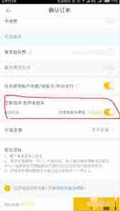 神州租车如何免押金