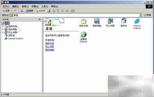 Win2000服务器用户文件夹共享设置