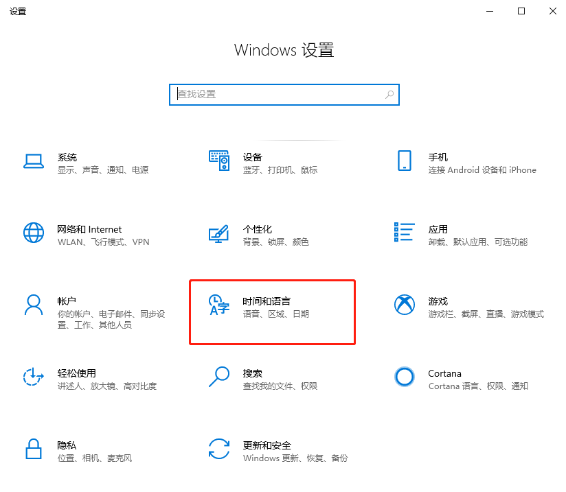 win10系统怎么彻底删除微软拼音输入法