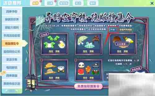 奥比岛火红摇摇马位置揭秘