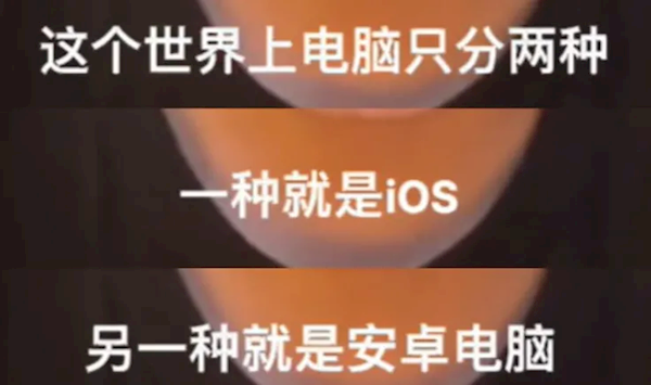 户晨风全网封禁 正被销号：官媒喊话要纠正苹果人与安卓人带来的认知扭曲