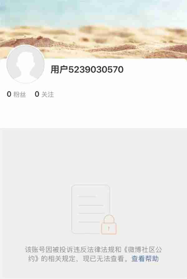 户晨风全网封禁 正被销号：官媒喊话要纠正苹果人与安卓人带来的认知扭曲