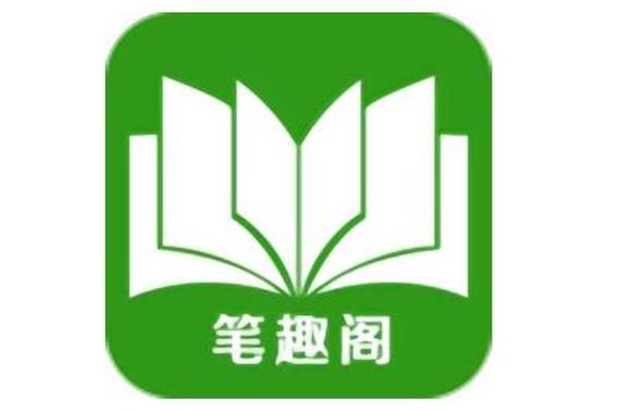 笔趣阁1v1正版入口_笔趣阁1v1稳定访问链接