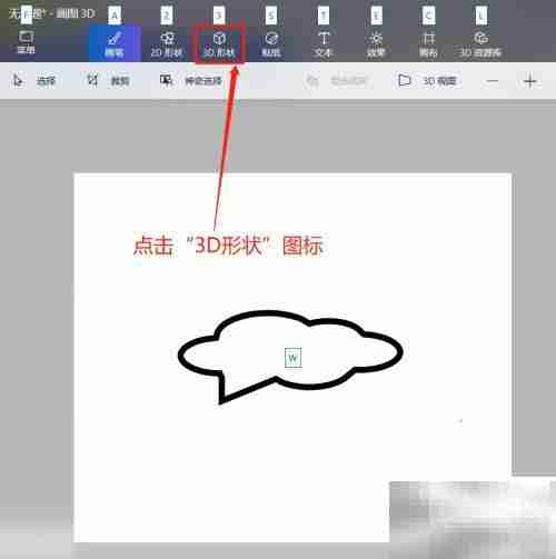3D绘图全选形状技巧