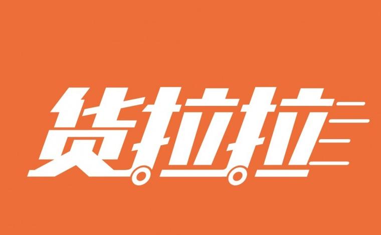 货拉拉司机版如何查看订单详情避免纠纷_货拉拉司机版订单查看的完整流程解析