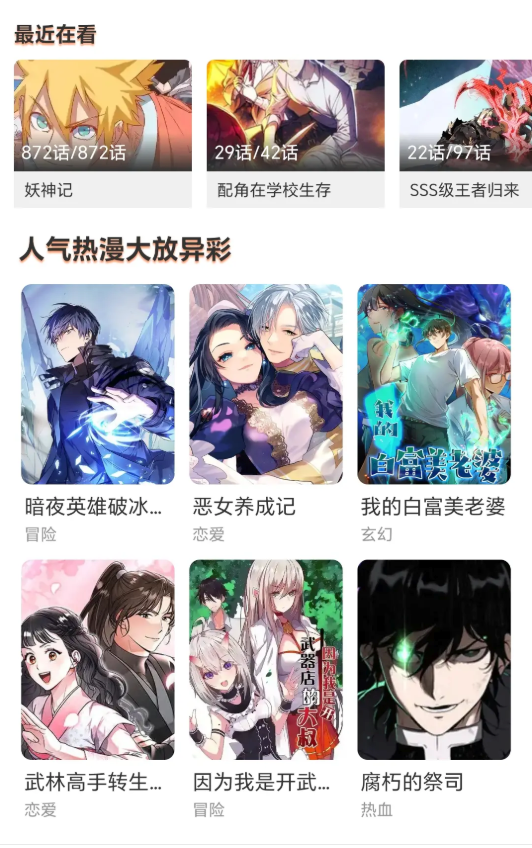 喵上漫画app免费登录入口无限制_喵上漫画官方版网页入口快速访问