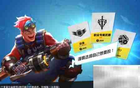 孤岛先锋观战好友对局攻略