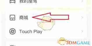 他趣商城入口在哪