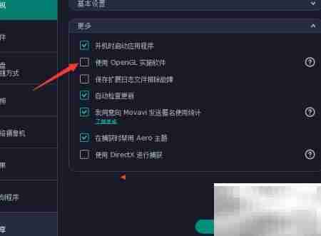 Capture Pro 11开启OpenGL指南