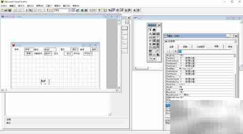 VF6.0控件修饰与位置调整