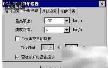 DSA取消后台运行方法