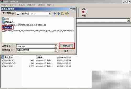 Win2003PE下WinRAR压缩教程