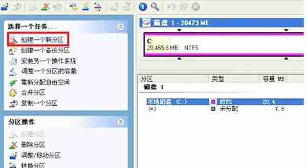 pqmagic怎么分区?pqmagic怎么分区的操作步骤