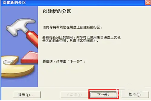 pqmagic怎么分区?pqmagic怎么分区的操作步骤