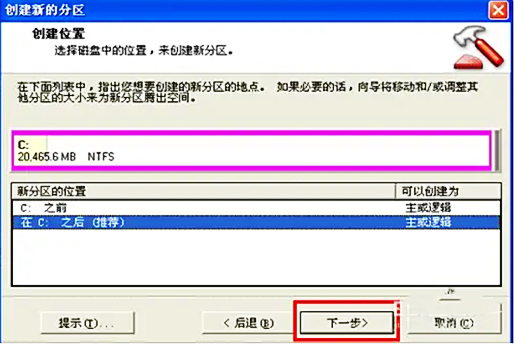 pqmagic怎么分区?pqmagic怎么分区的操作步骤