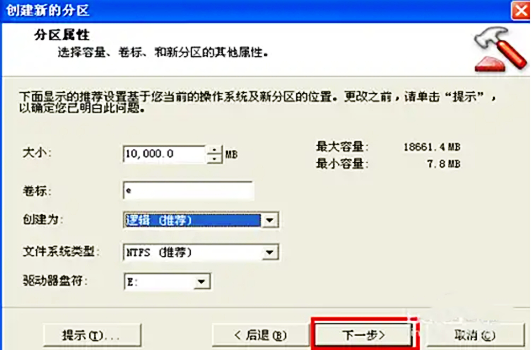 pqmagic怎么分区?pqmagic怎么分区的操作步骤