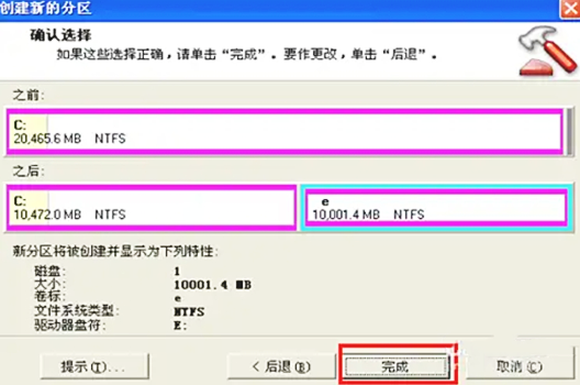 pqmagic怎么分区?pqmagic怎么分区的操作步骤