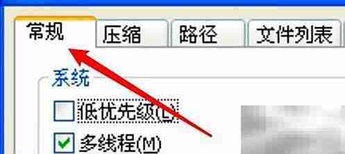 WinRAR开启声音提示方法