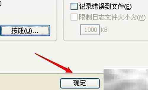 WinRAR开启声音提示方法
