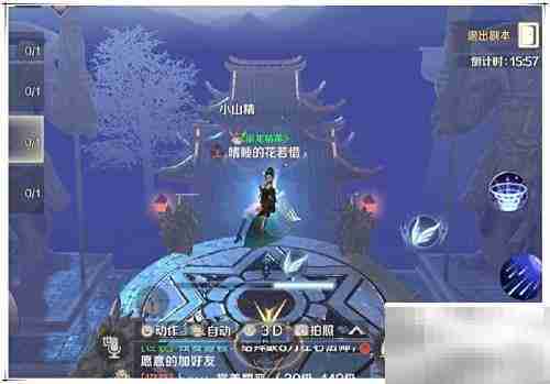 完美世界灵巧任务通关攻略