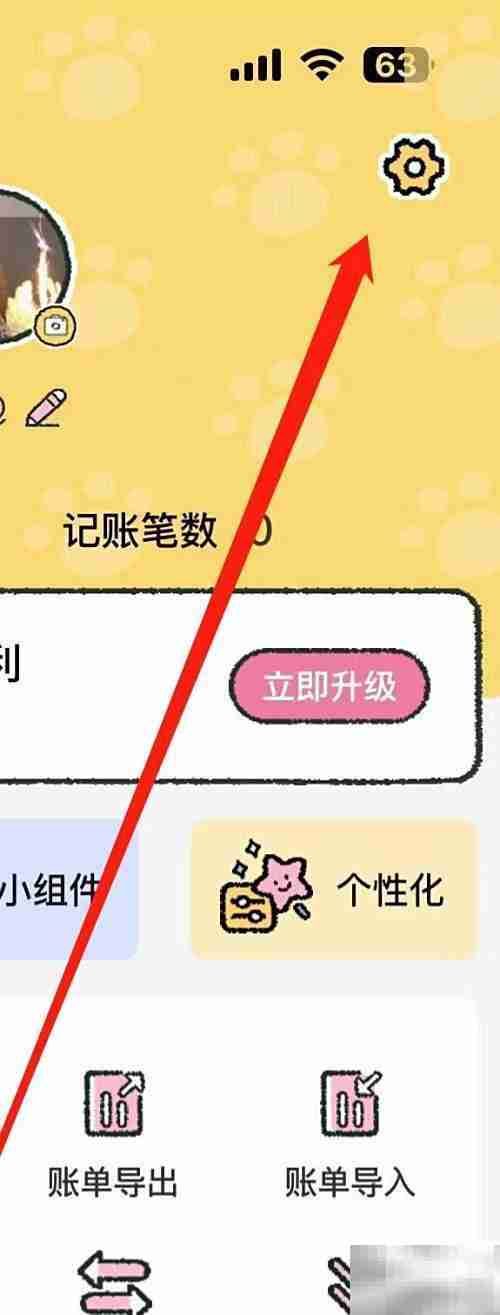 喵喵记账音效开启指南