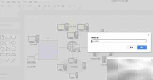 网络组建流程图模板