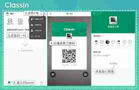 ClassIn怎么关闭手机号查找功能